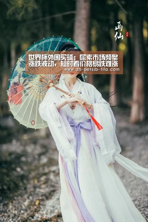 世界杯投注