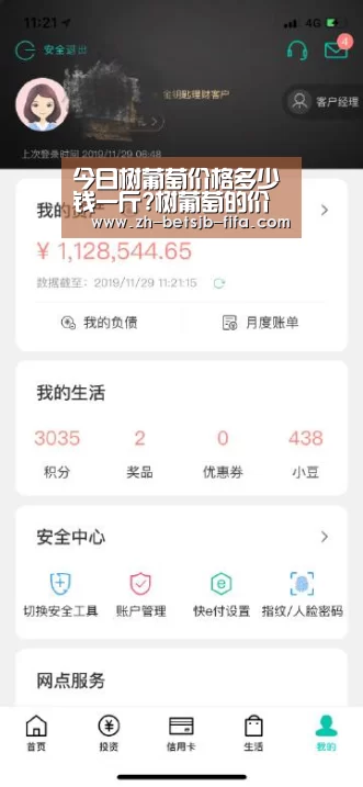 今日树葡萄价格多少钱一斤?树葡萄的价值功效|世界杯买球网站(图1) 世界杯买球网站