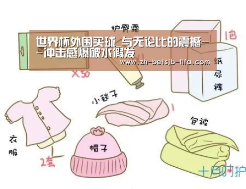 世界杯买球网站