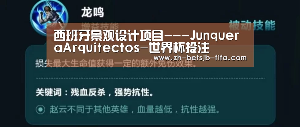 西班牙景观设计项目---JunqueraArquitectos-世界杯投注(图1) 世界杯买球网站