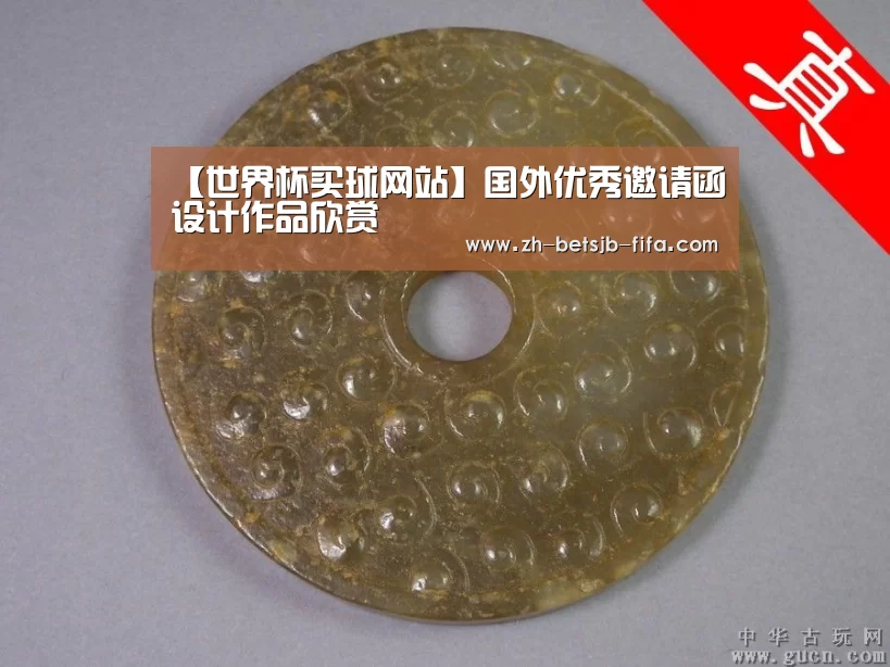 【世界杯买球网站】国外优秀邀请函设计作品欣赏(图1) 世界杯投注