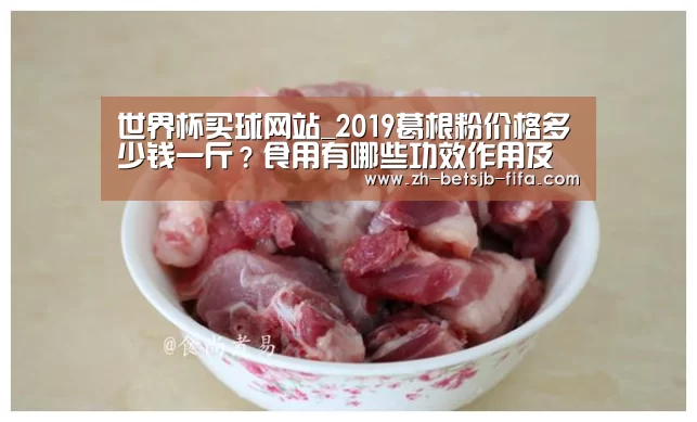 世界杯买球网站