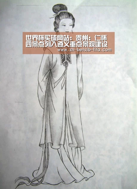 世界杯买球网站:贵州:仁怀四景点列入遵义重点景观建设规划(图3) 世界杯投注