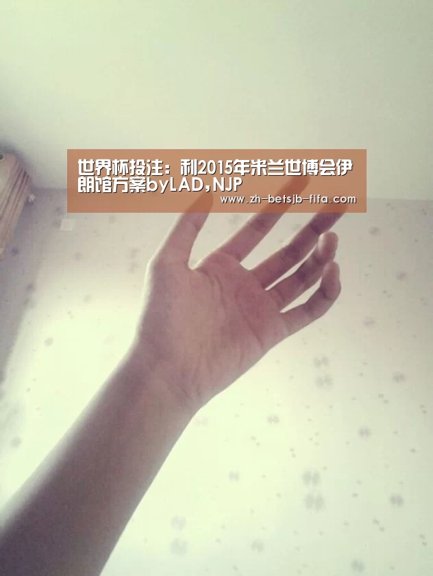 世界杯外围买球
