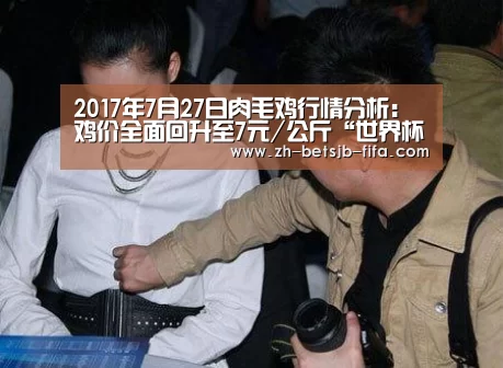 世界杯投注