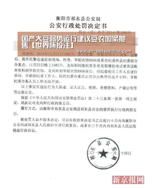 国产大豆弱势运行建议豆农加紧抛售【世界杯投注】(图1) 世界杯投注