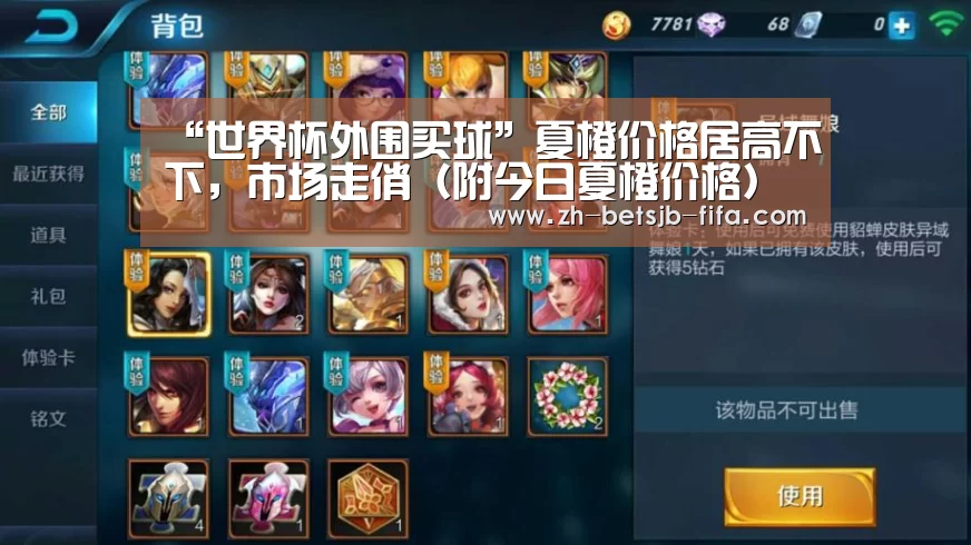 世界杯外围买球