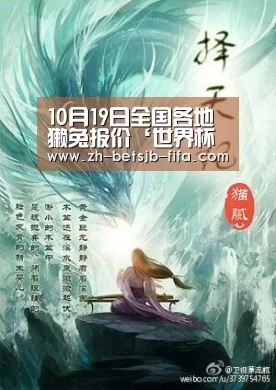 世界杯外围买球