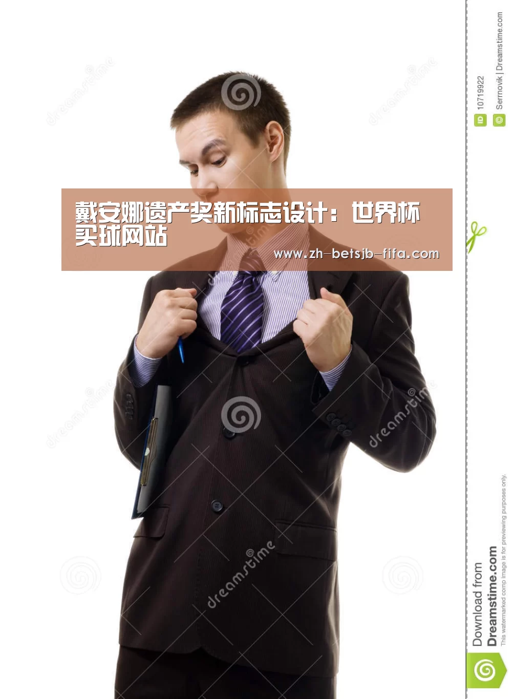 戴安娜遗产奖新标志设计:世界杯买球网站(图3) 世界杯投注